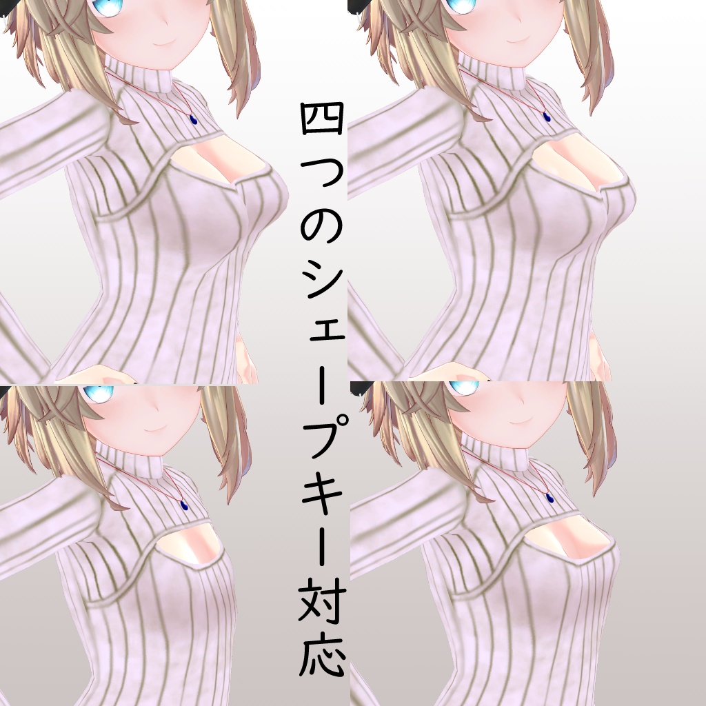 【メリノ用】例のセーターB型 - Open-Chest Sweater - Merino