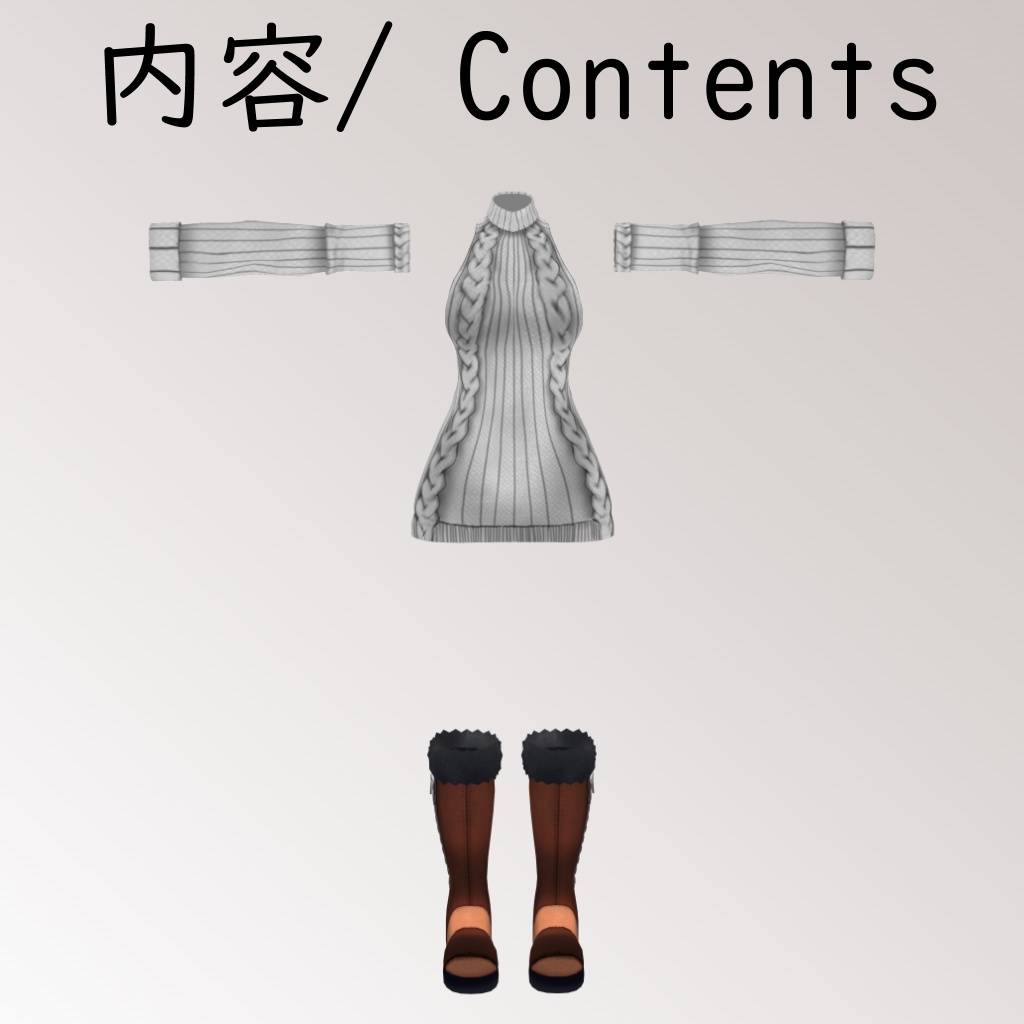 【ウルフェリア用】例のセーターB型& 例のセーター - Open Back Sweater& Open-Chest Sweater - Wolferia