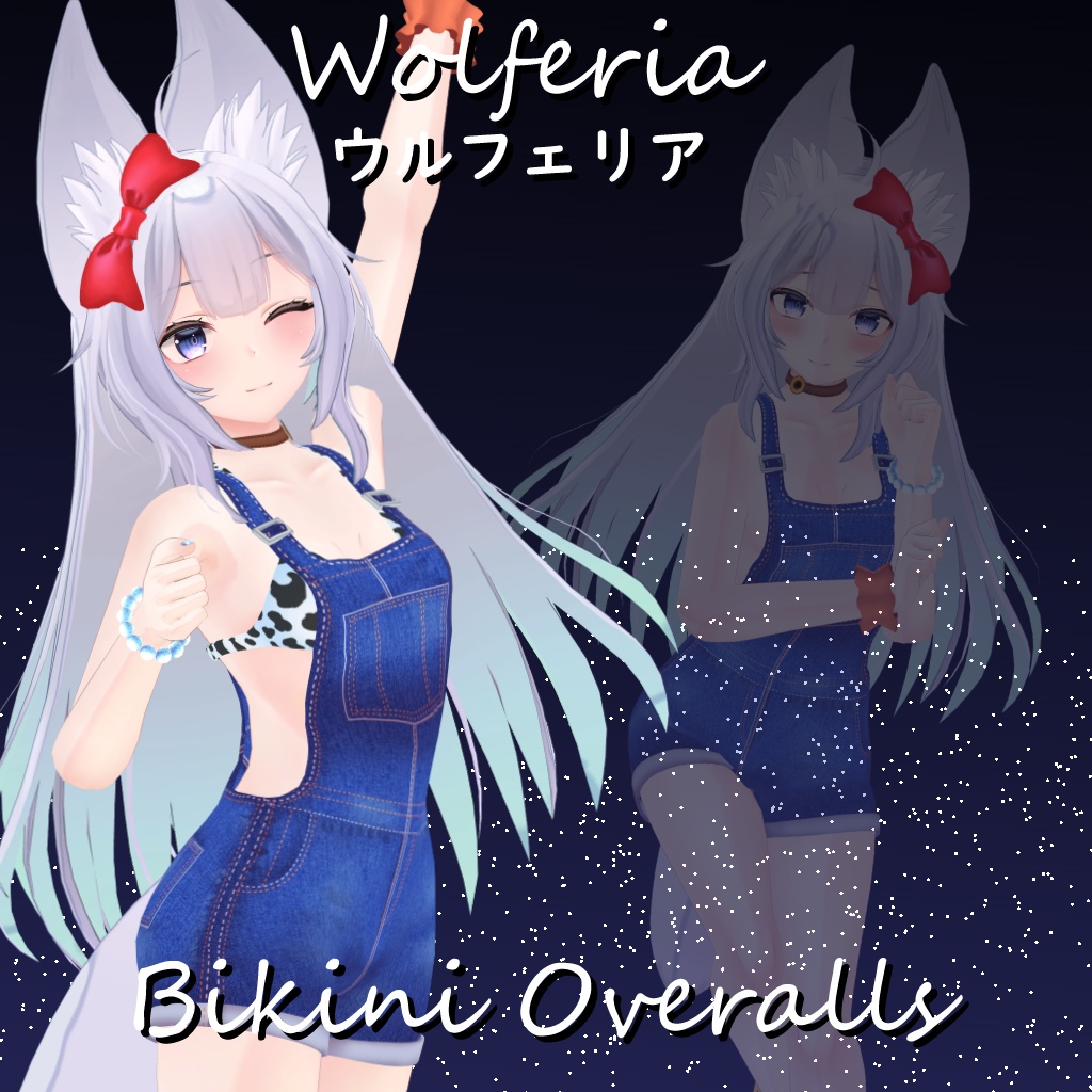 【ウルフェリア用】ビキニオーバーオール - Bikini Overalls - for Wolferia