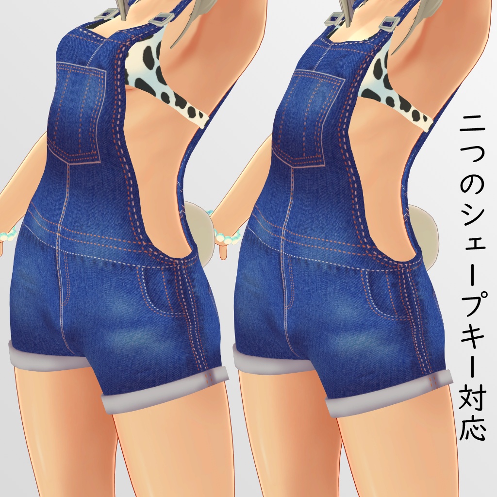【レイニィ用】ビキニオーバーオール - Bikini Overalls - for Rainy