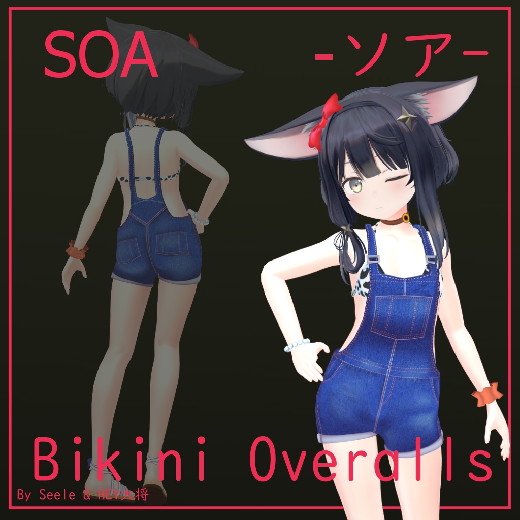 【ソア用】ビキニオーバーオール - Bikini Overalls - for Soa