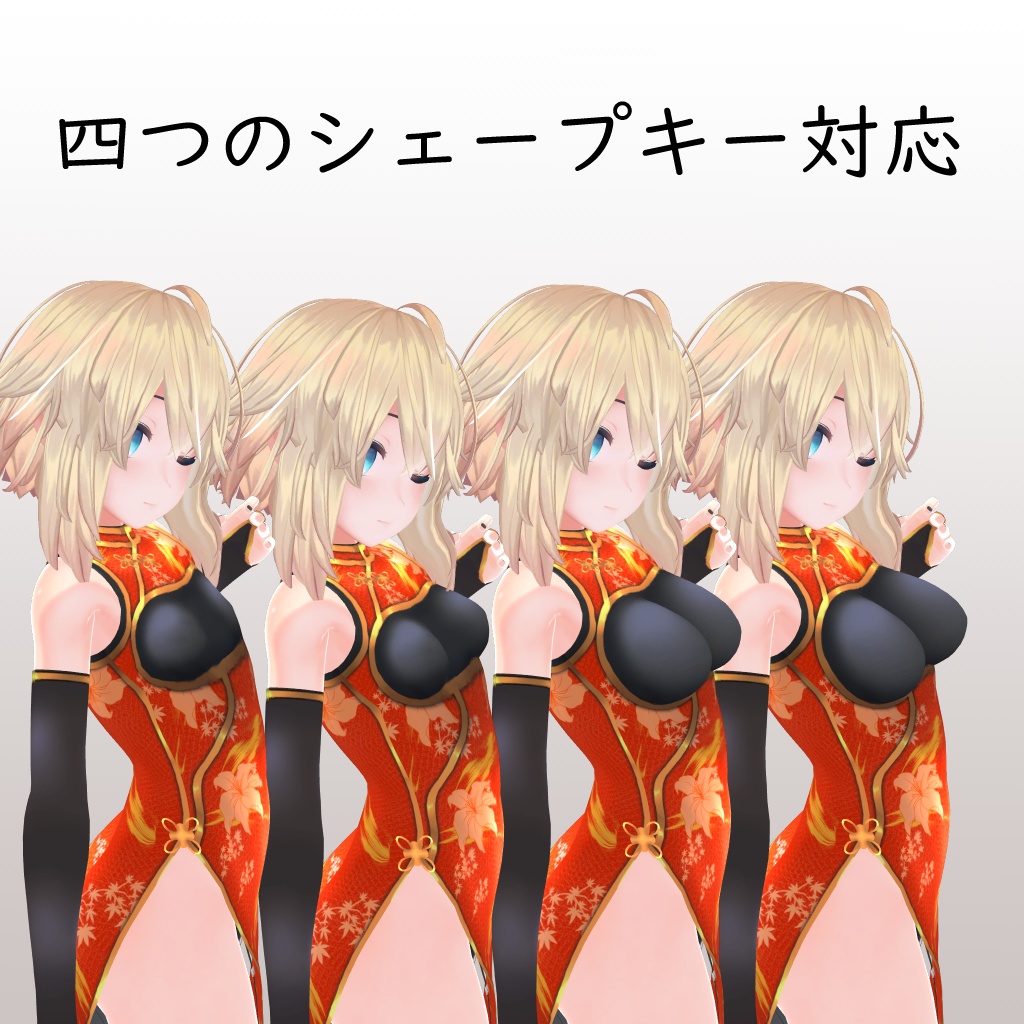 【メリノ用】チャイナドレス - China Dress - for Merino