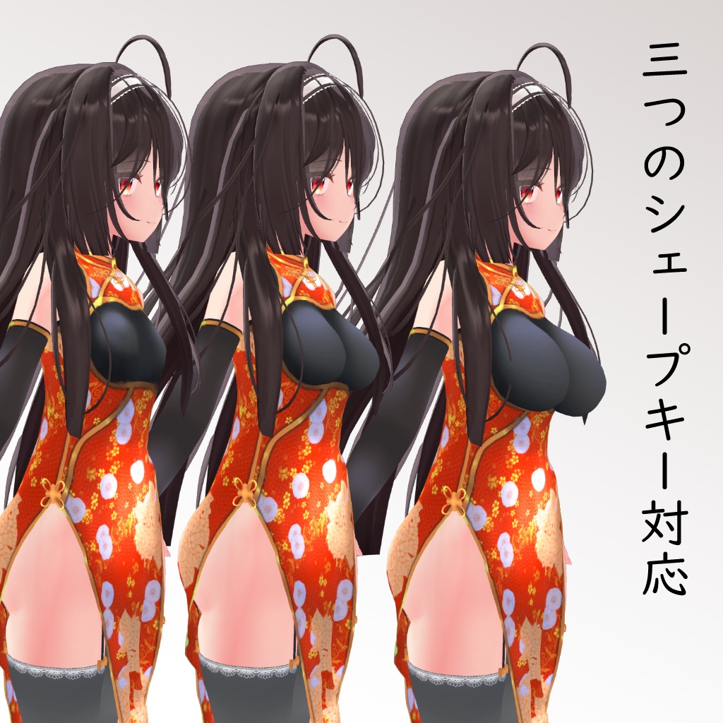 【ここあ用】チャイナドレス - China Dress - for Kokoa