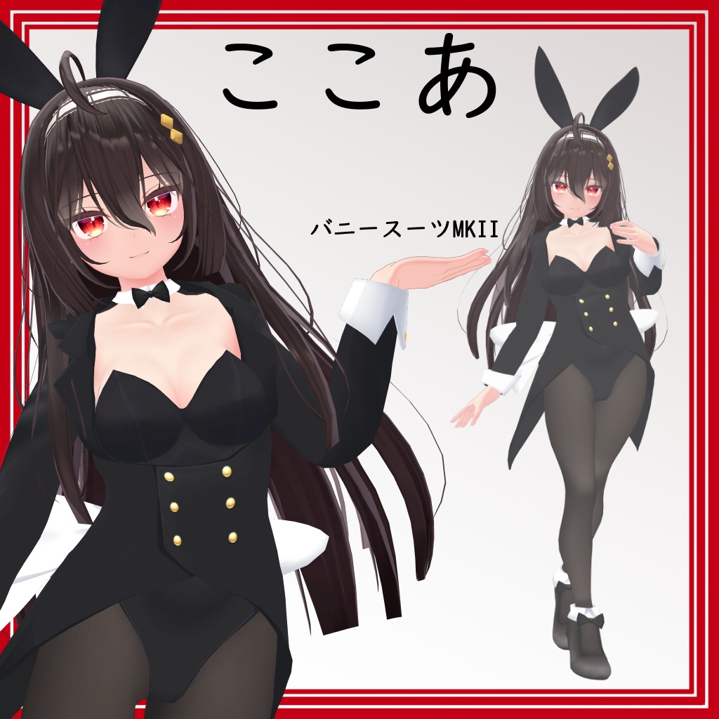 【ここあ用】バニースーツMKII - Bunny Suit MKII - for Kokoa