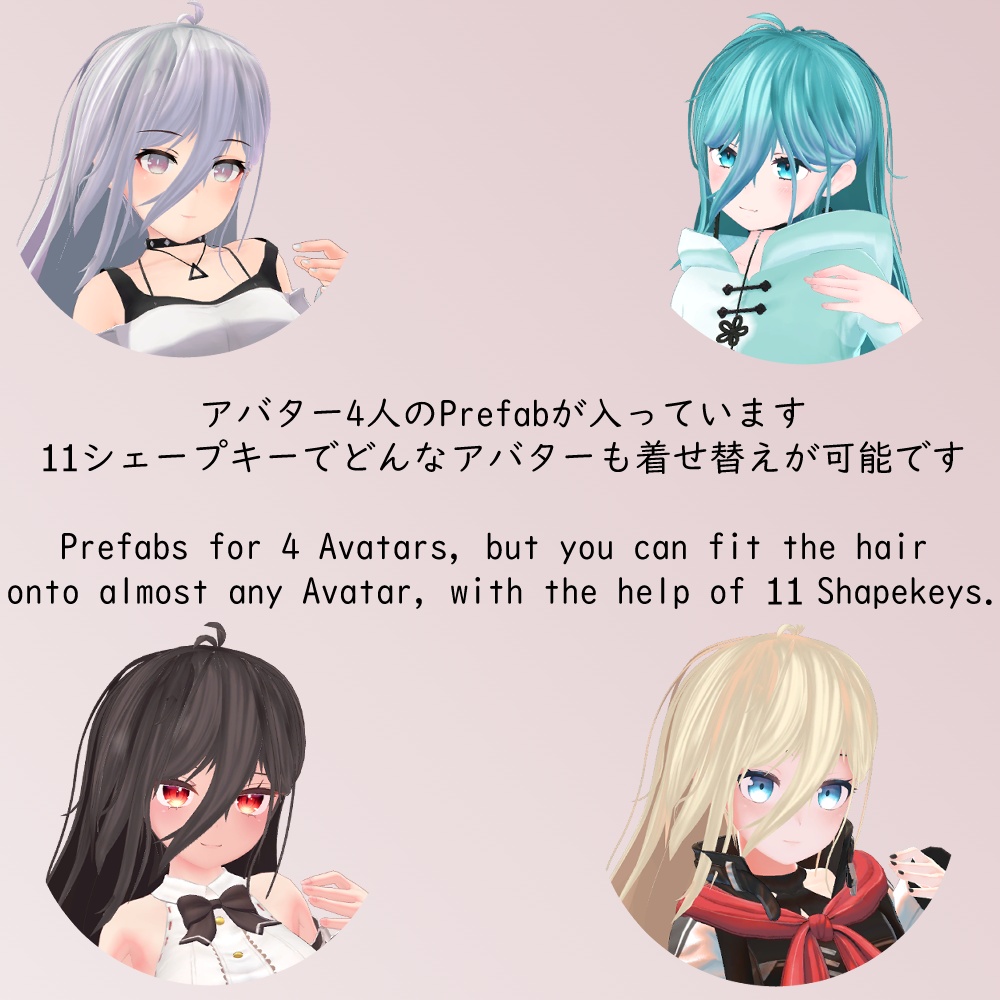 ロングヘア P-型 - VRC用 - Long Hair Type P