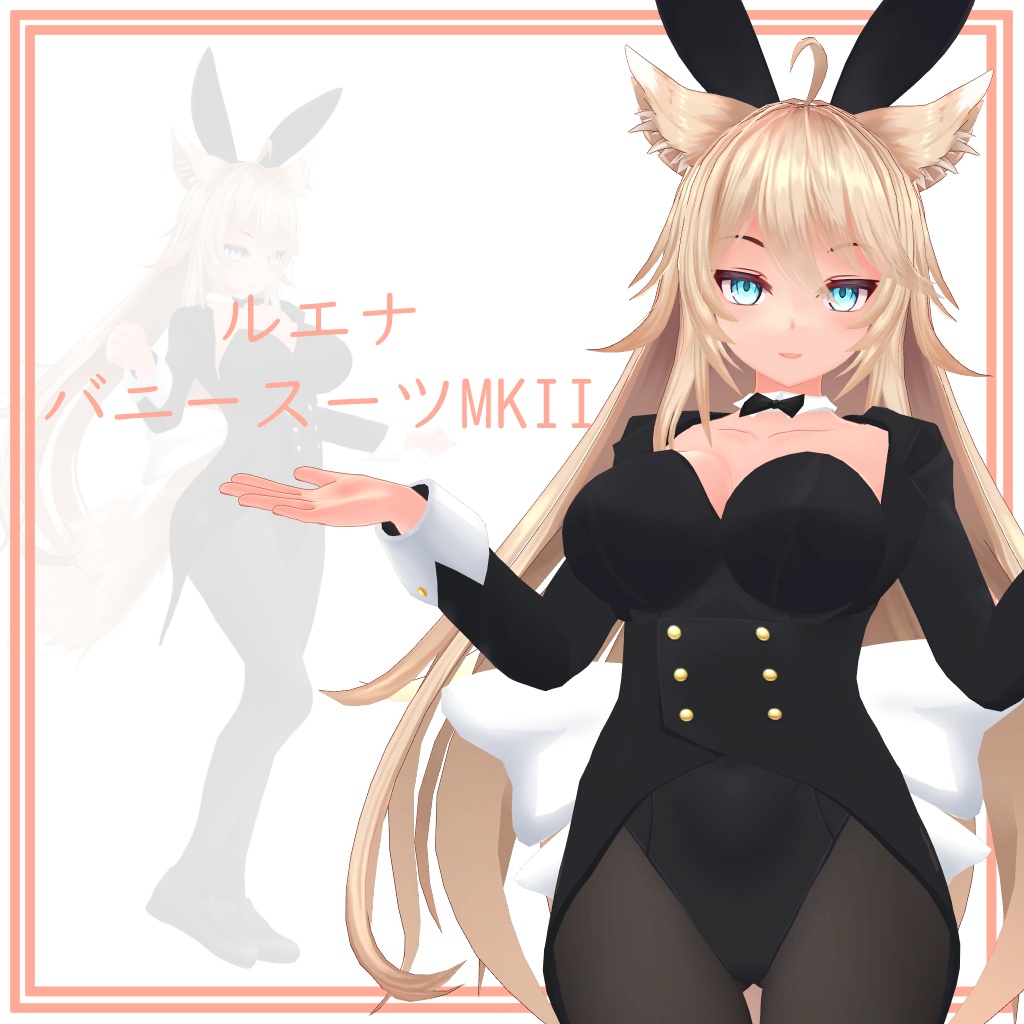【ㇽエナ用】バニースーツMKII - Bunny Suit MKII - for Luena