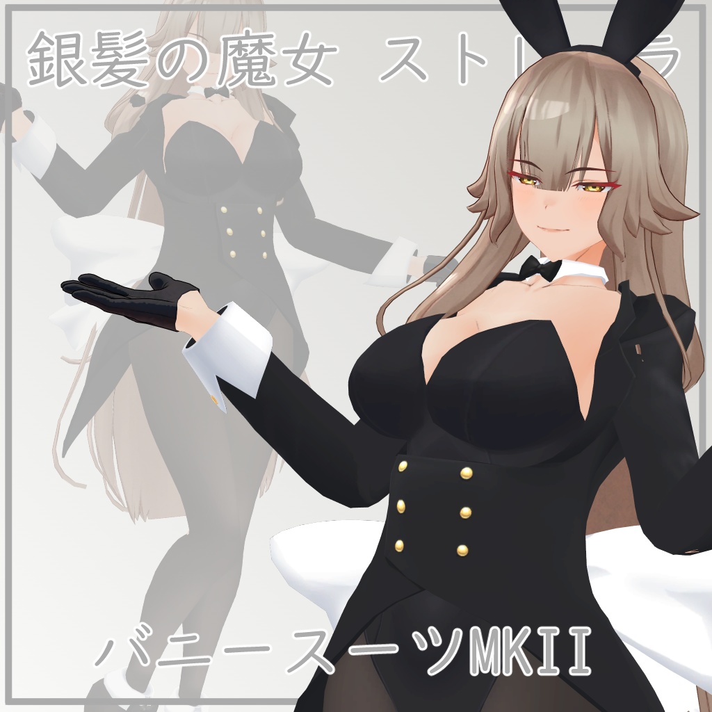 【銀髪の魔女 ストレーラ用】バニースーツMKII - Bunny Suit MKII - for The Silver Haired Witch Strela