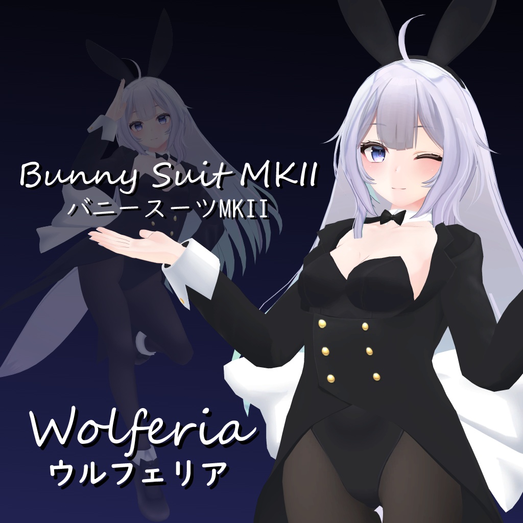 【ウルフェリア用】バニースーツMKII - Bunny Suit MKII - for Wolferia