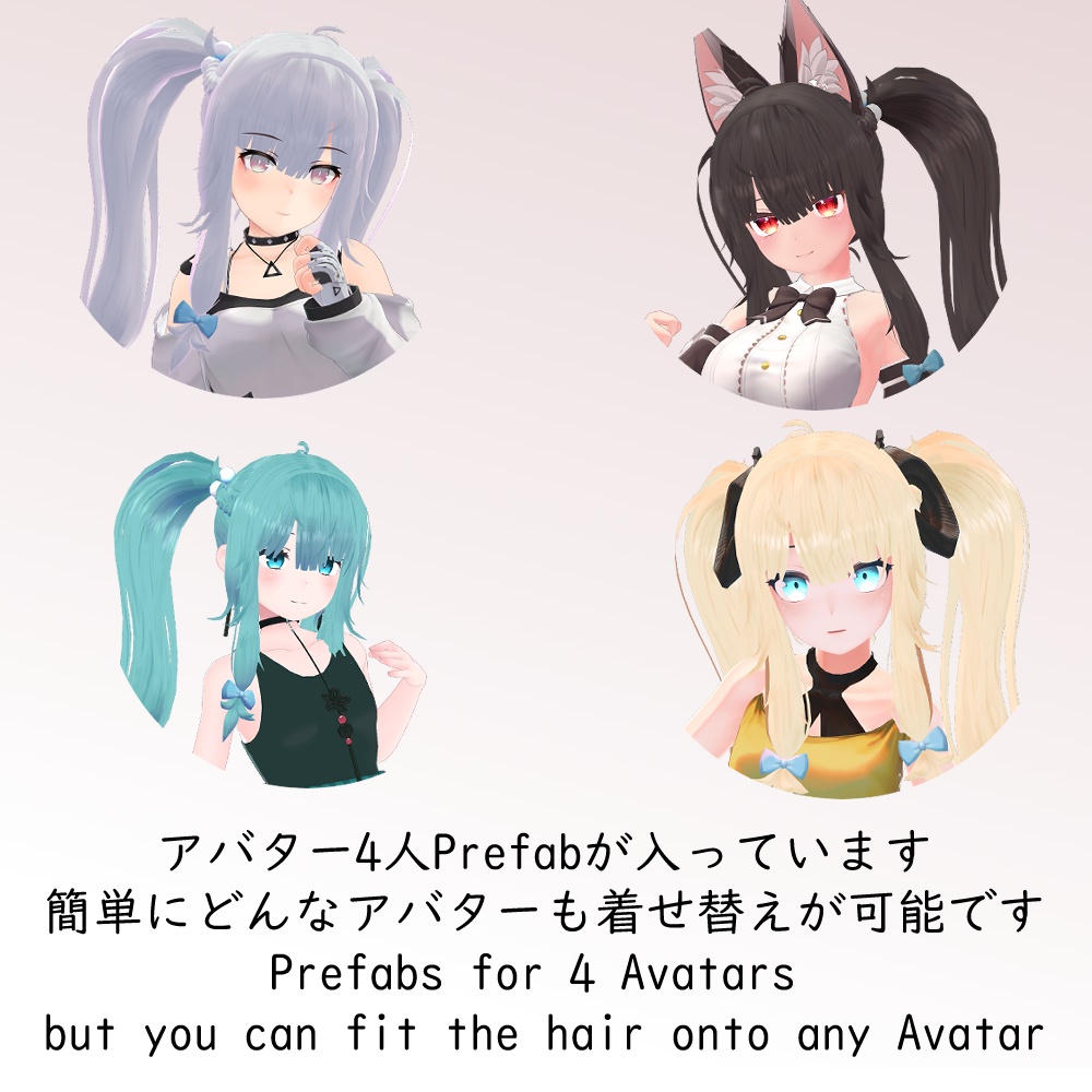 ダブルツインテール - VRC用 - Double Twintail