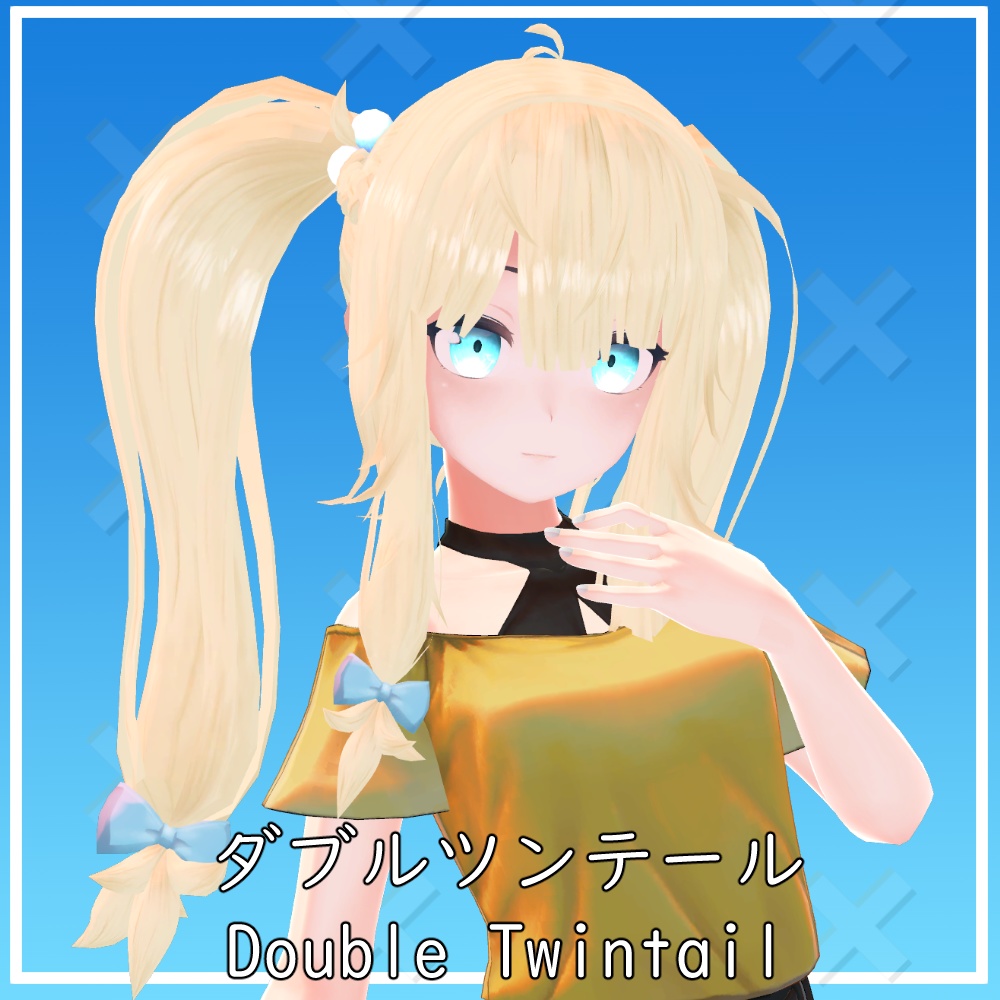 ダブルツインテール - VRC用 - Double Twintail