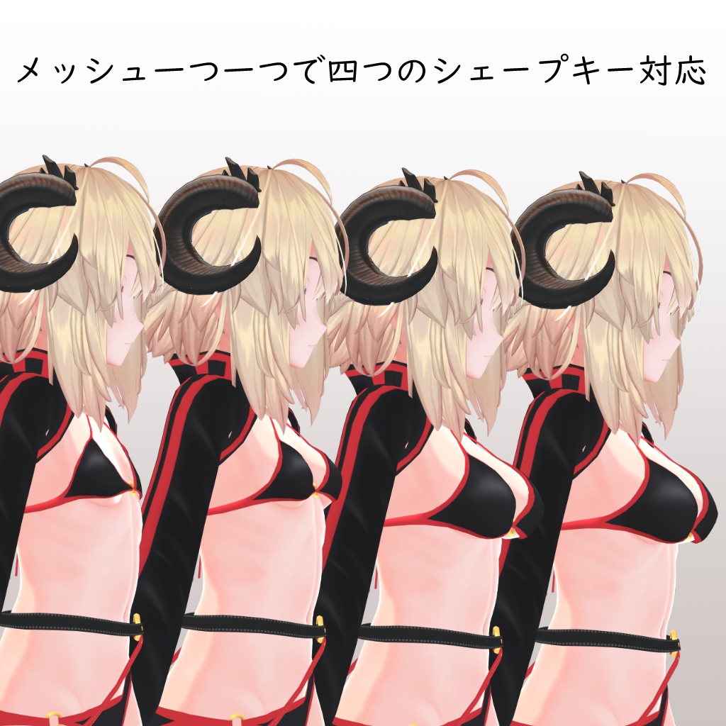 【メリノ用】ビキニジャケット - Bikini Jacket - for Merino