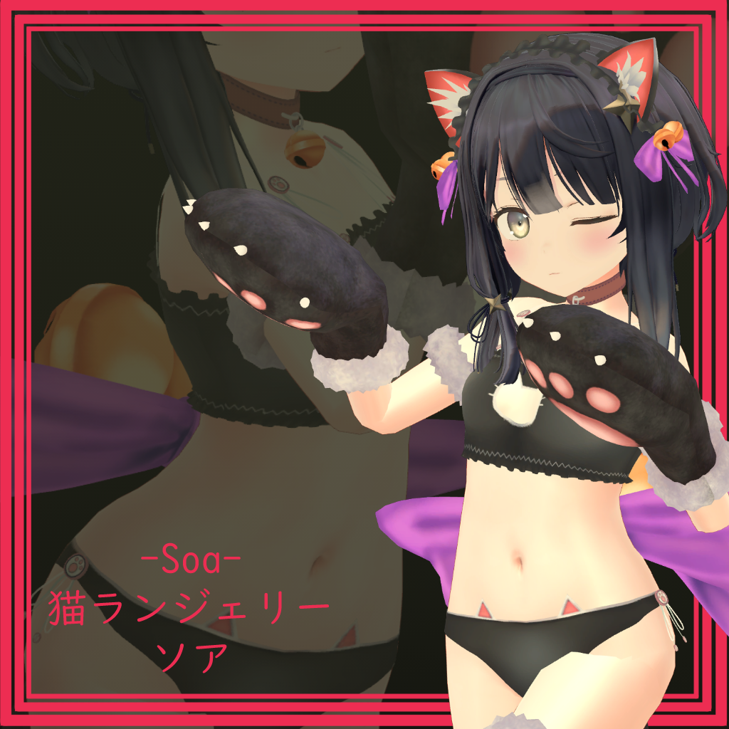 【ソア用】猫ランジェリー  - Neko Lingerie - for Soa