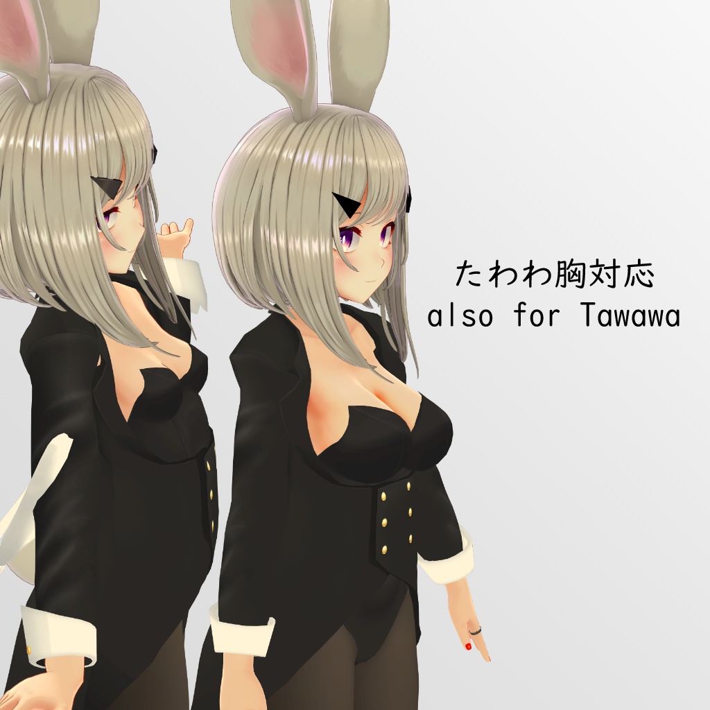 【レイニィ+たわわ胸用】バニースーツMKII - Bunny Suit MKII - for (TWW)Rainy