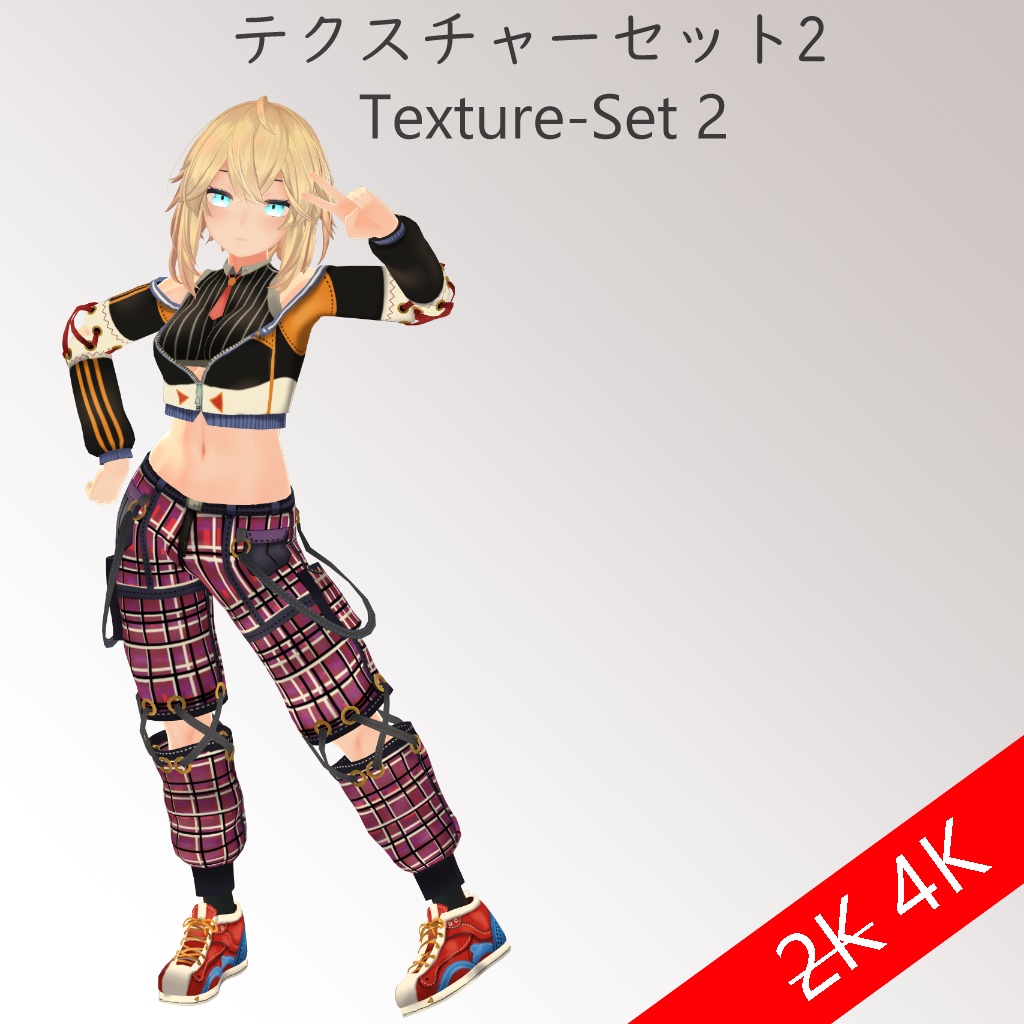 4k テクスチャーセット 2 4k Texture Set 2 Seele Booth