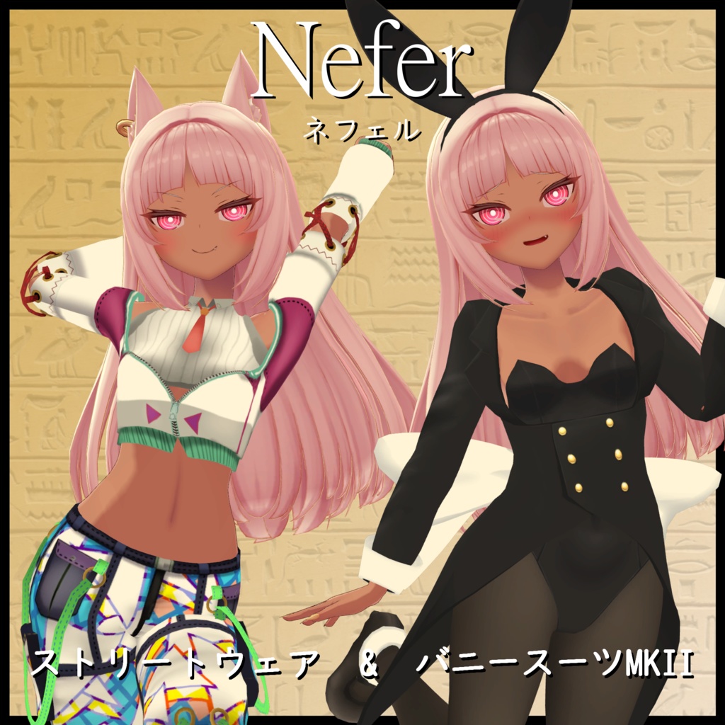 【ネフェル用】 バニースーツMKII/ ストリートウェア - Bunny Suit MKII/ Street Wear  - for Nefer