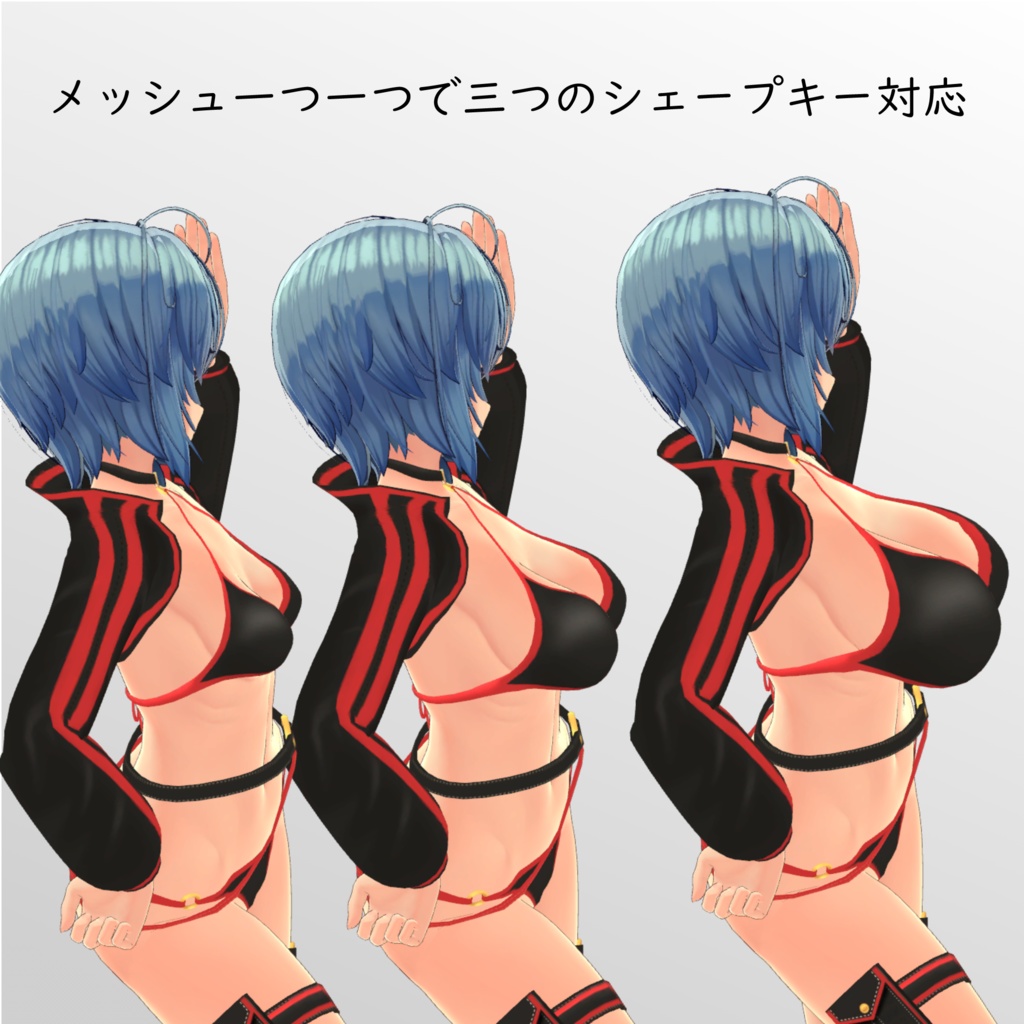 【イメリス用】ビキニジャケット - Bikini Jacket - for Imeris