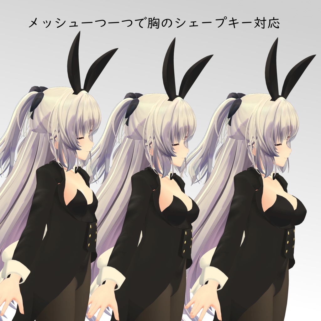 【しいか用】 バニースーツMKII - Bunny Suit MKII  - for Shika
