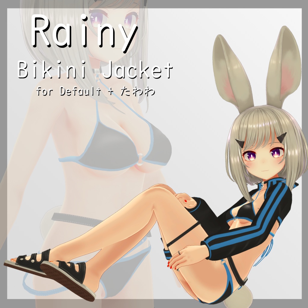 【レイ二ィ+たわわ胸用】ビキニジャケット - Bikini Jacket - for (TWW)Rainy