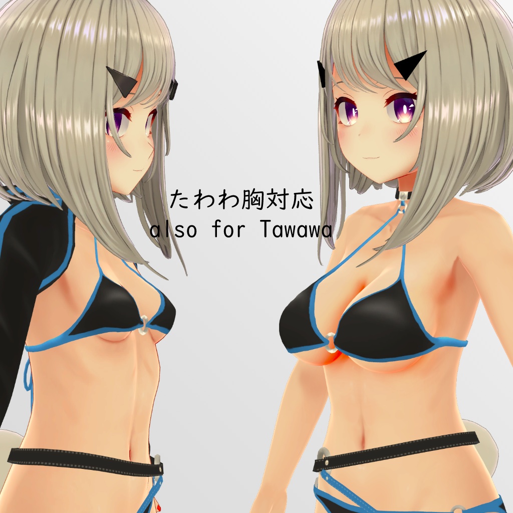 【レイ二ィ+たわわ胸用】ビキニジャケット - Bikini Jacket - for (TWW)Rainy