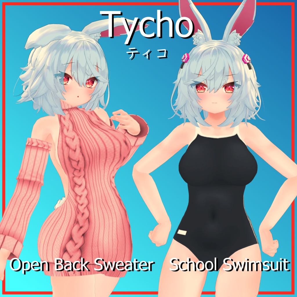 【ティコ用】 例のセーター/スクール水着 - Open Back Sweater/ School Swimsuit- for Tycho