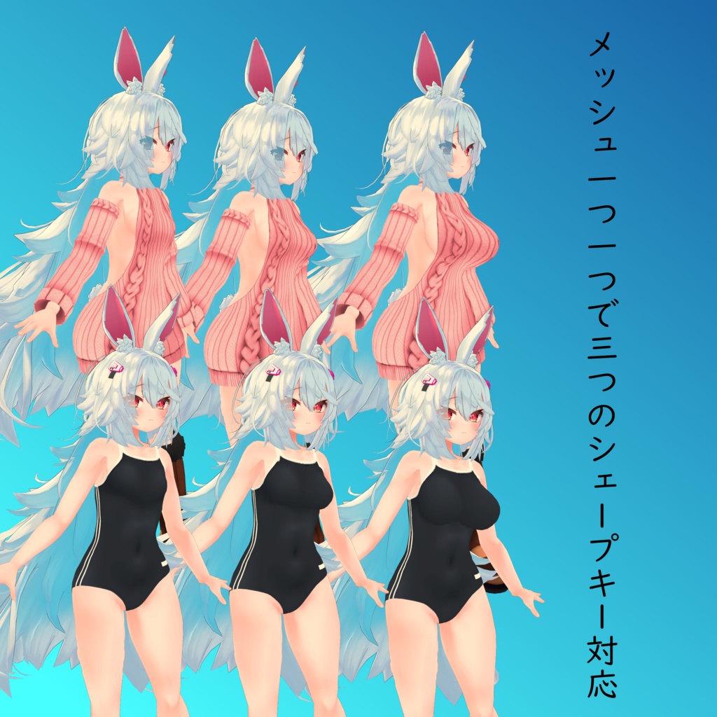 【ティコ用】 例のセーター/スクール水着 - Open Back Sweater/ School Swimsuit- for Tycho