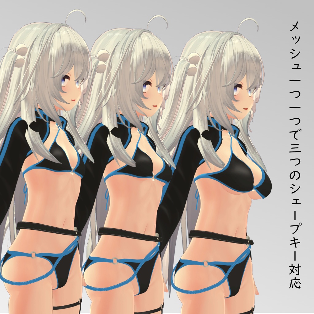 【 狐雪用】ビキニジャケット & 猫ランジェリー - Bikini Jacket & Neko Lingerie - for Koyuki