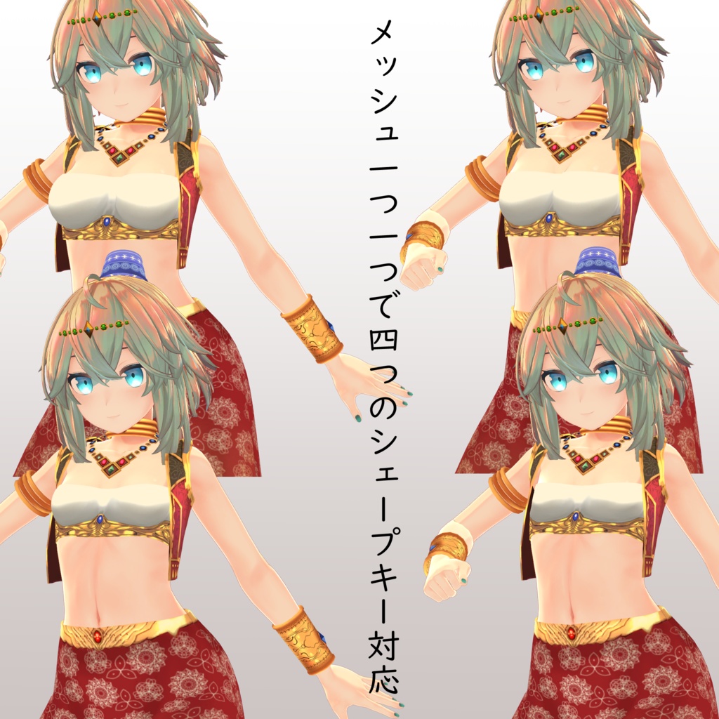 【メリノ用】バビロン - Arabian Night - for Merino