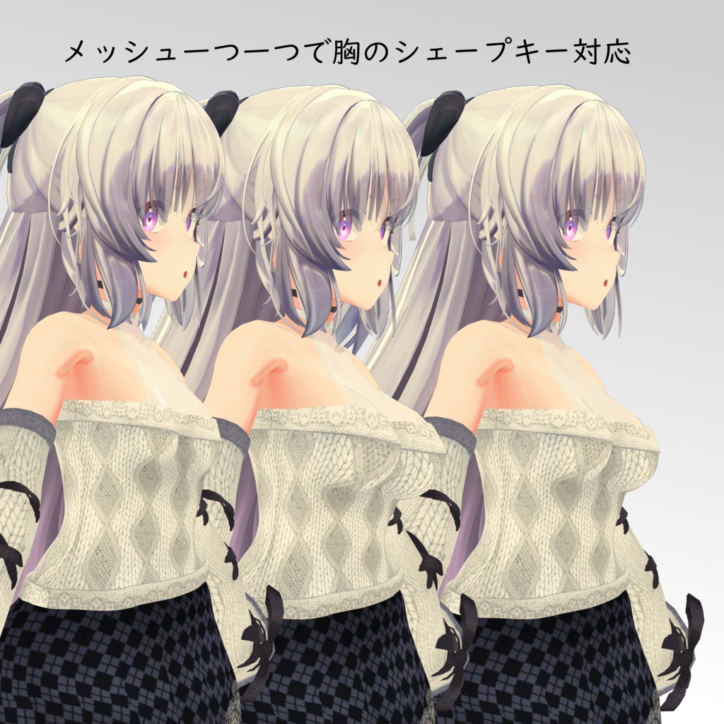 【しいか用】例のセーターC型 - Open Shoulder Sweater - for Shika