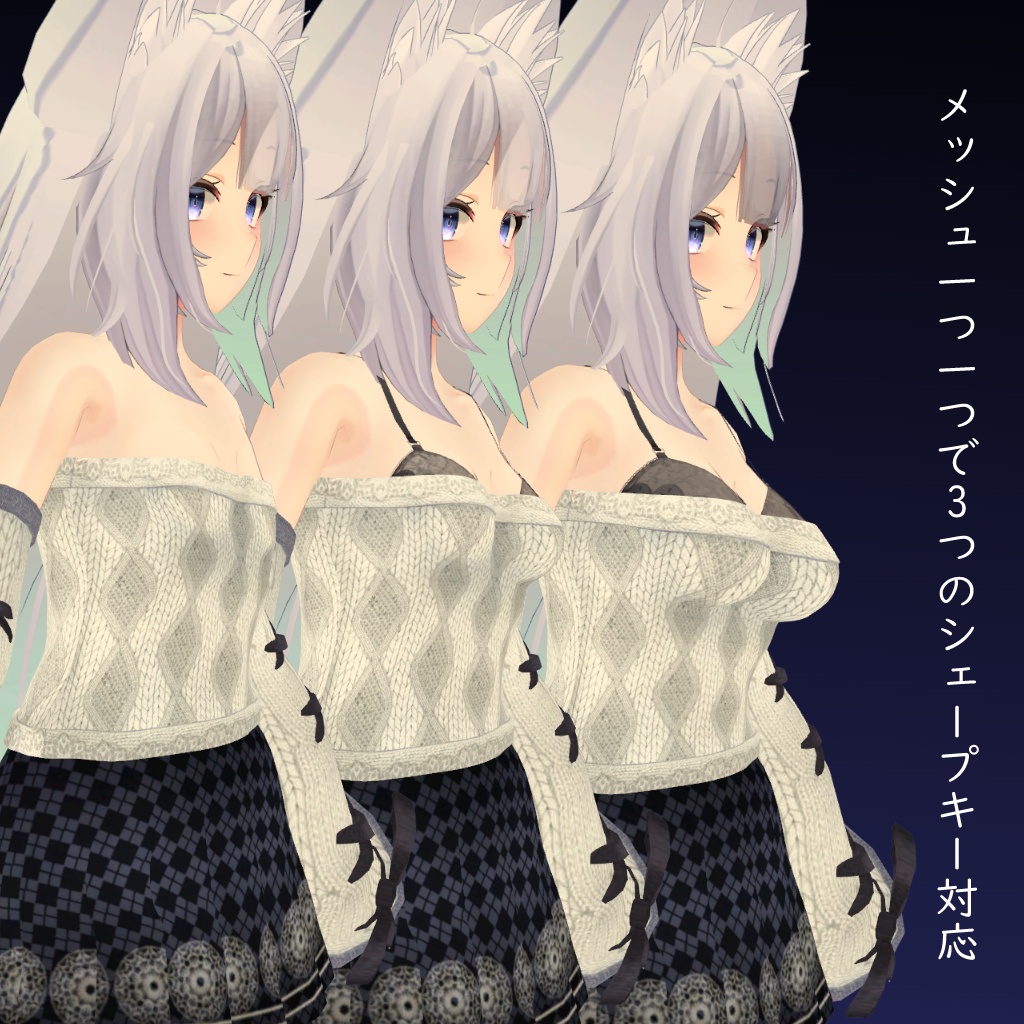 【ウルフェリア用】例のセーターC型 - Open Shoulder Sweater - for Wolferia