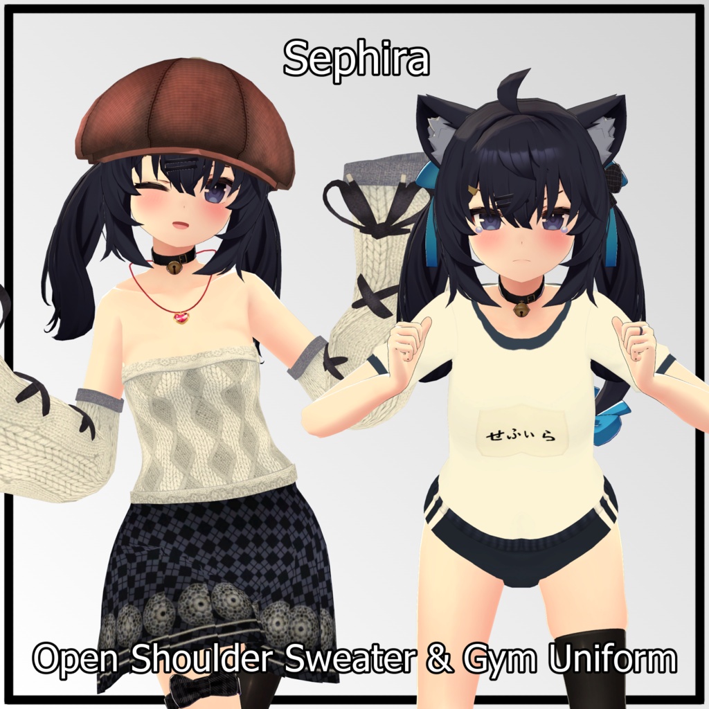 【セフィラ用】例のセーターC型/  体操着 - Open Shoulder Sweater/ Gym Uniform - for Sephira