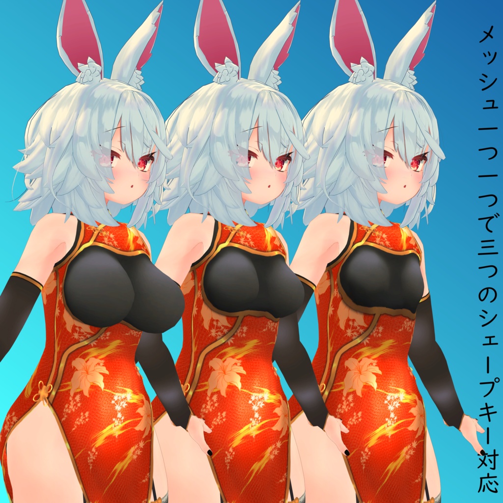 【ティコ用】チャイナドレス/ 例のセーターC型 - China Dress/ Open Shoulder Sweater - for Tycho