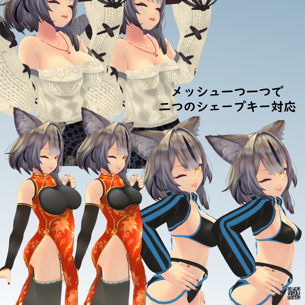 【ミュリシア用】チャイナドレス/ 例のセーターC型/ ビキニジャケット - China Dress/ Open Shoulder Sweater/ Bikini Jacket - for Mulicia