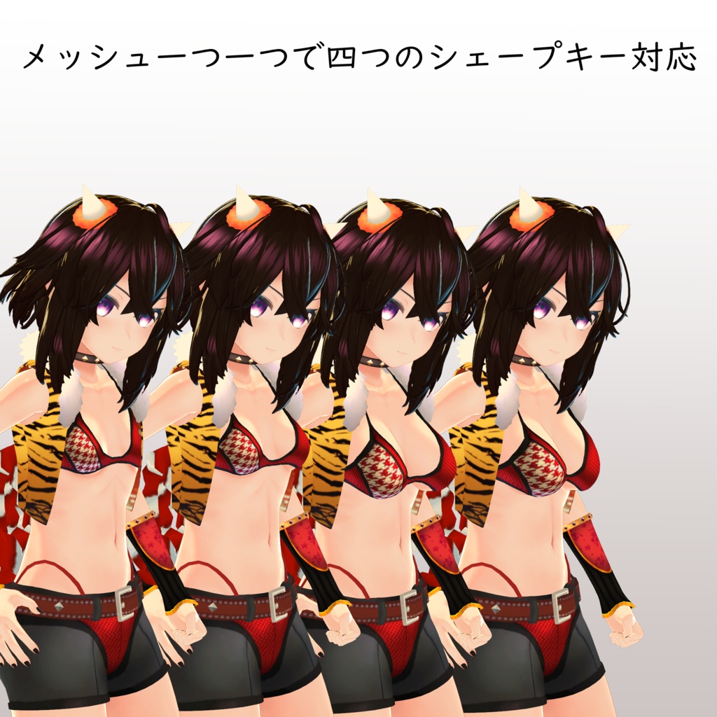 【メリノ用】鬼 - Oni - for Merino