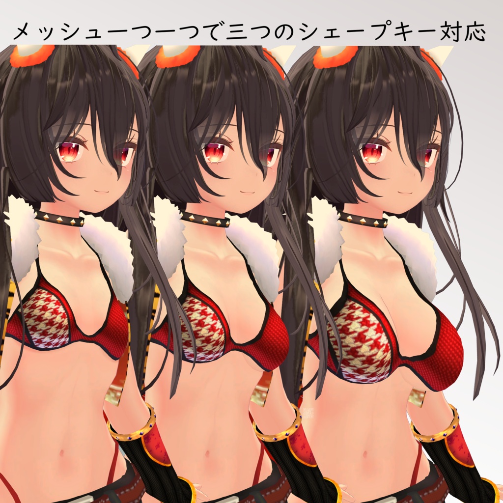 【ここあ用】鬼 - Oni - for Kokoa