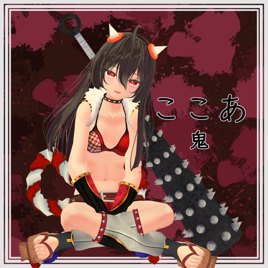 【ここあ用】鬼 - Oni - for Kokoa