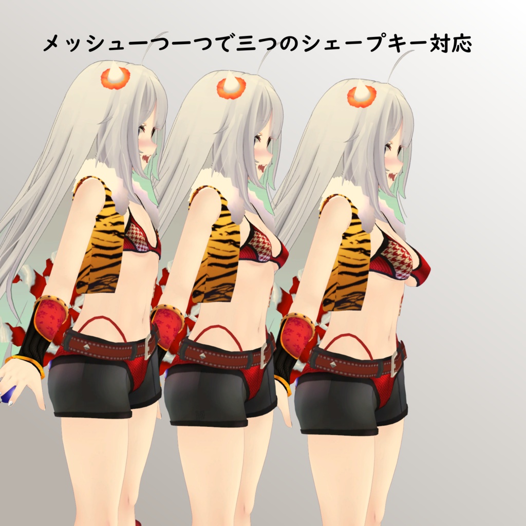 【ウルフェリア用】鬼 - Oni - for Wolferia