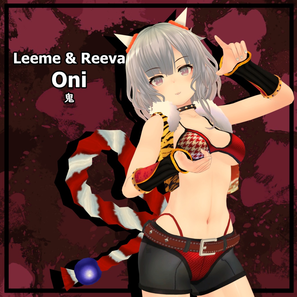 【リーメ&リーバ用】鬼 - Oni - for Leeme & Reeva