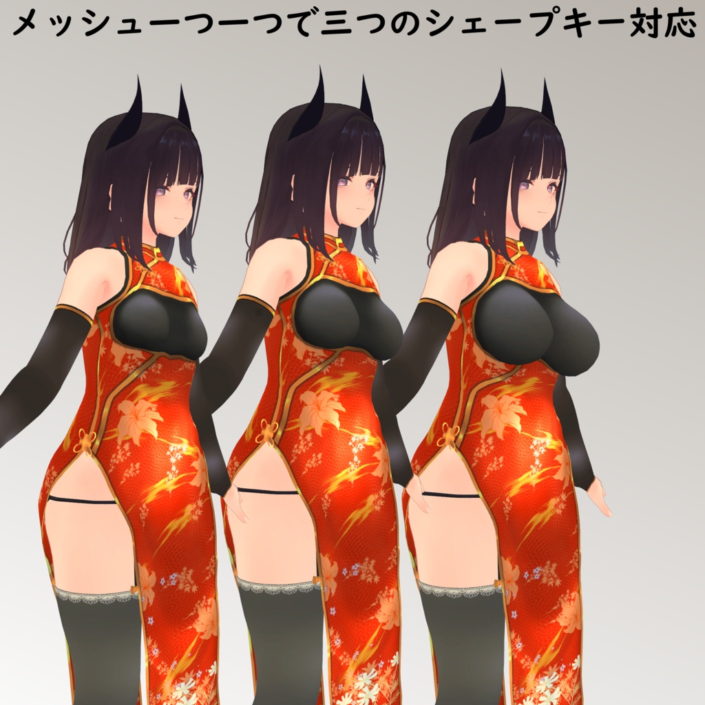 【くろなつ用】チャイナドレス/ 例のセーターC型 - China Dress/ Open Shoulder Sweater - for Kuronatu