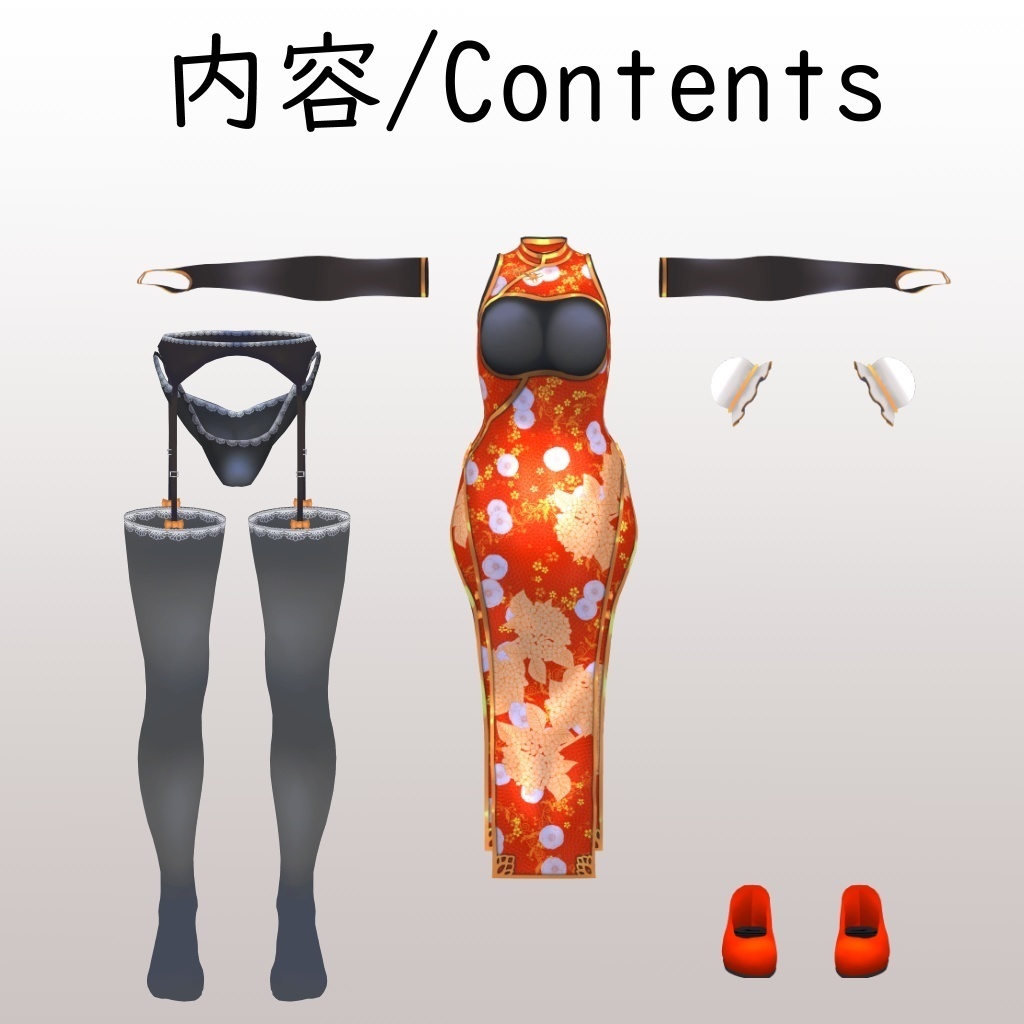 【くろなつ用】チャイナドレス/ 例のセーターC型 - China Dress/ Open Shoulder Sweater - for Kuronatu