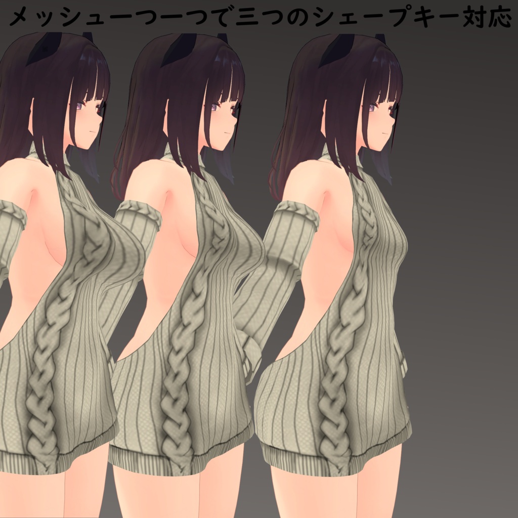 【くろなつ用】 例のセーターB型& 例のセーター - Open Back Sweater& Open Chest Sweater - for Kuronatu