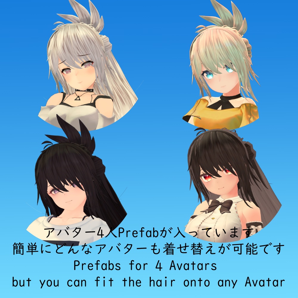 ロングピンアップヘア - VRC用 - Long Pinup Combination Hair