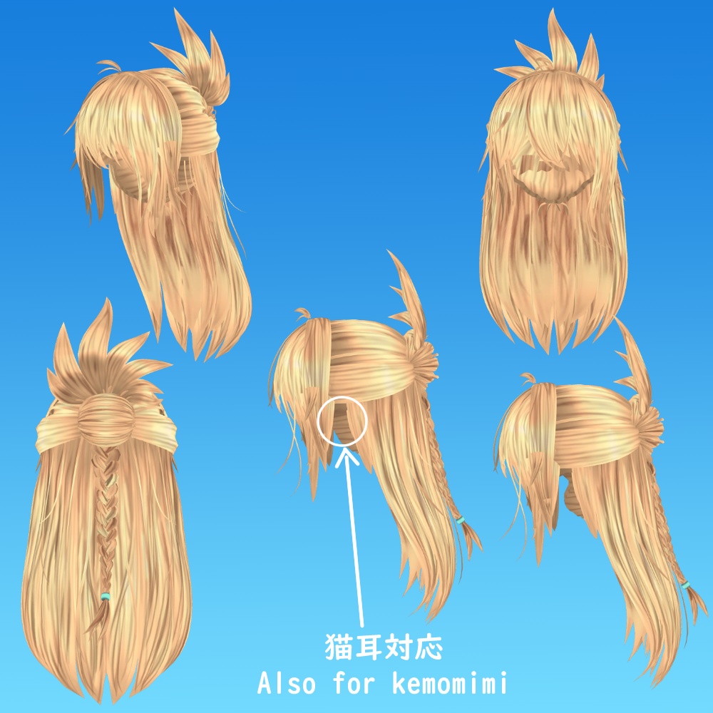 ロングピンアップヘア - VRC用 - Long Pinup Combination Hair