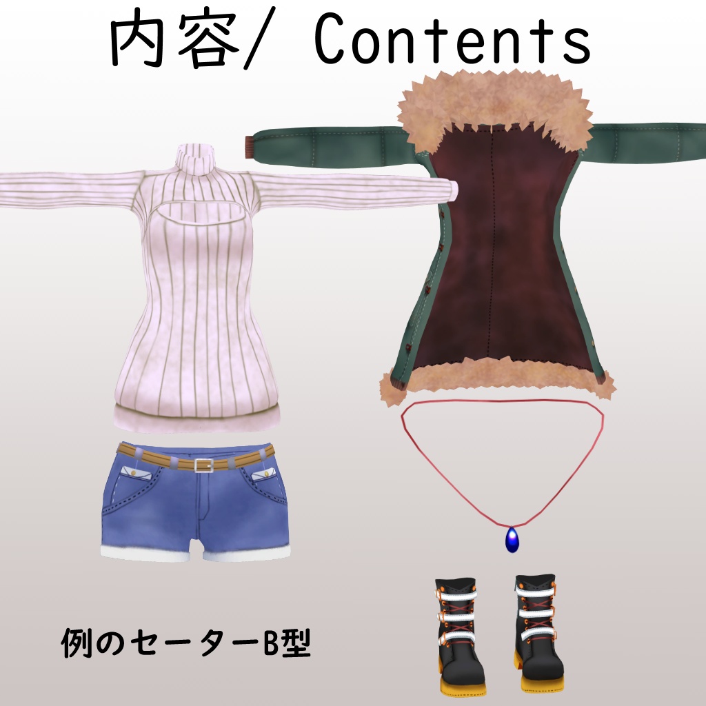 【舞夜用】 - 例のセーターB型 - Open Chest Sweater - for Maya