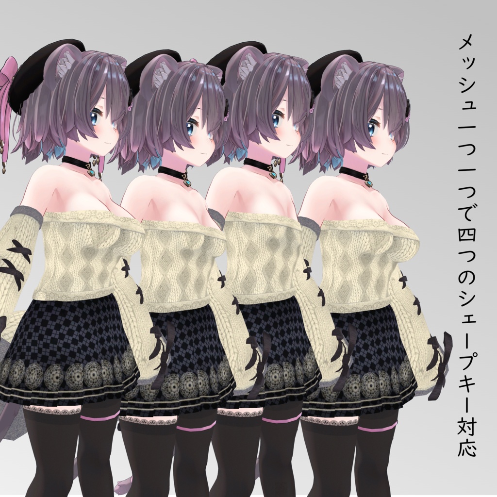 【まりえる用】例のセーターC型/ ビキニジャケット - Open Shoulder Sweater/ Bikini Jacket - for Mariel