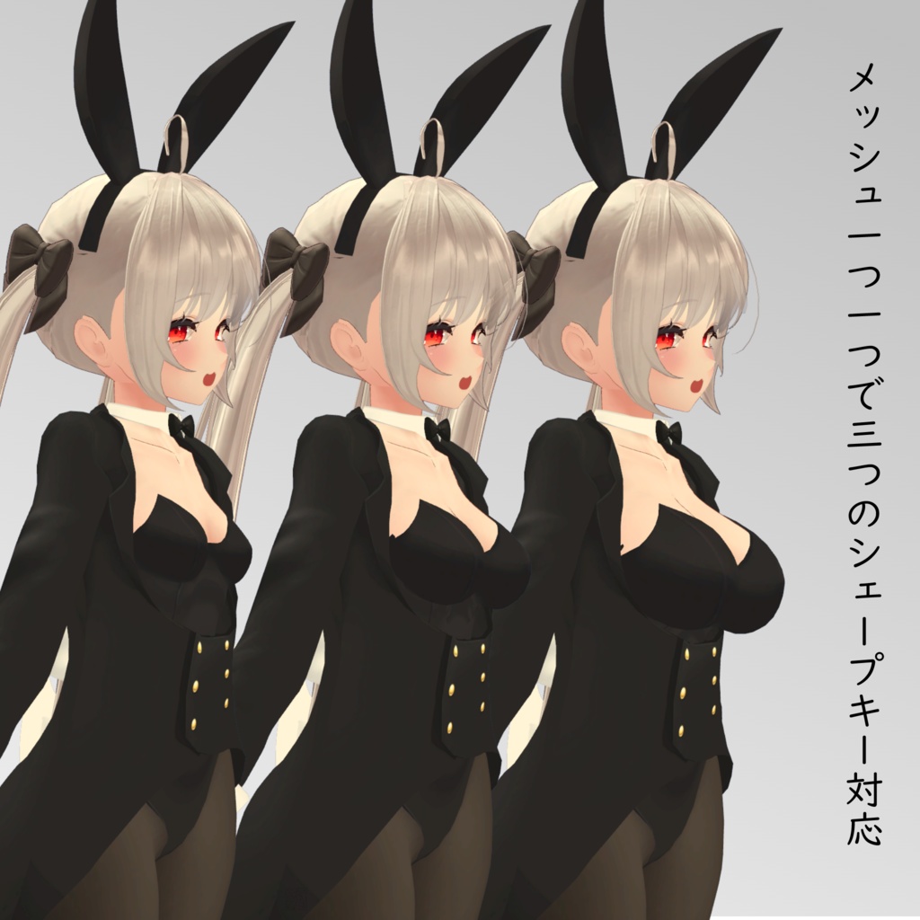 【舞夜用】 バニースーツMKII - Bunny Suit MKII - for Maya