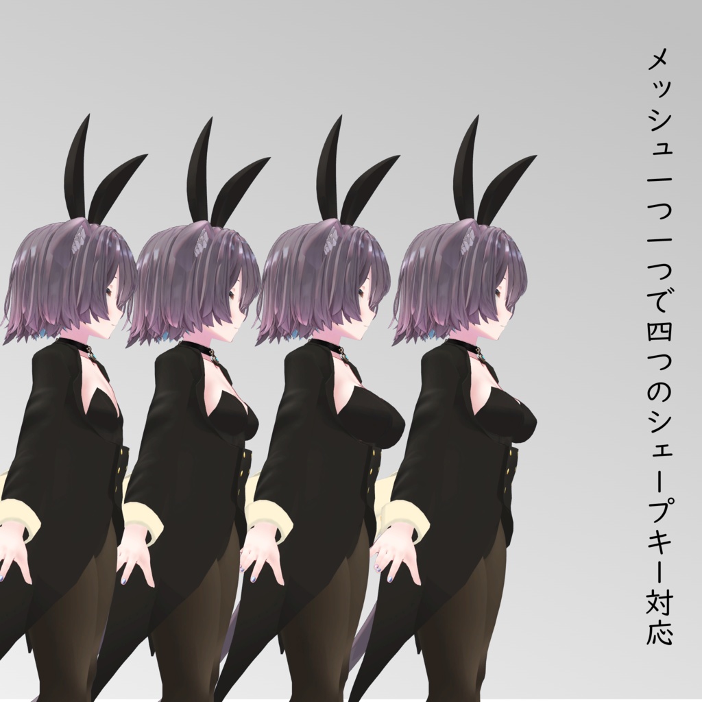 【まりえる用】 バニースーツMKII - Bunny Suit MKII  - for Mariel