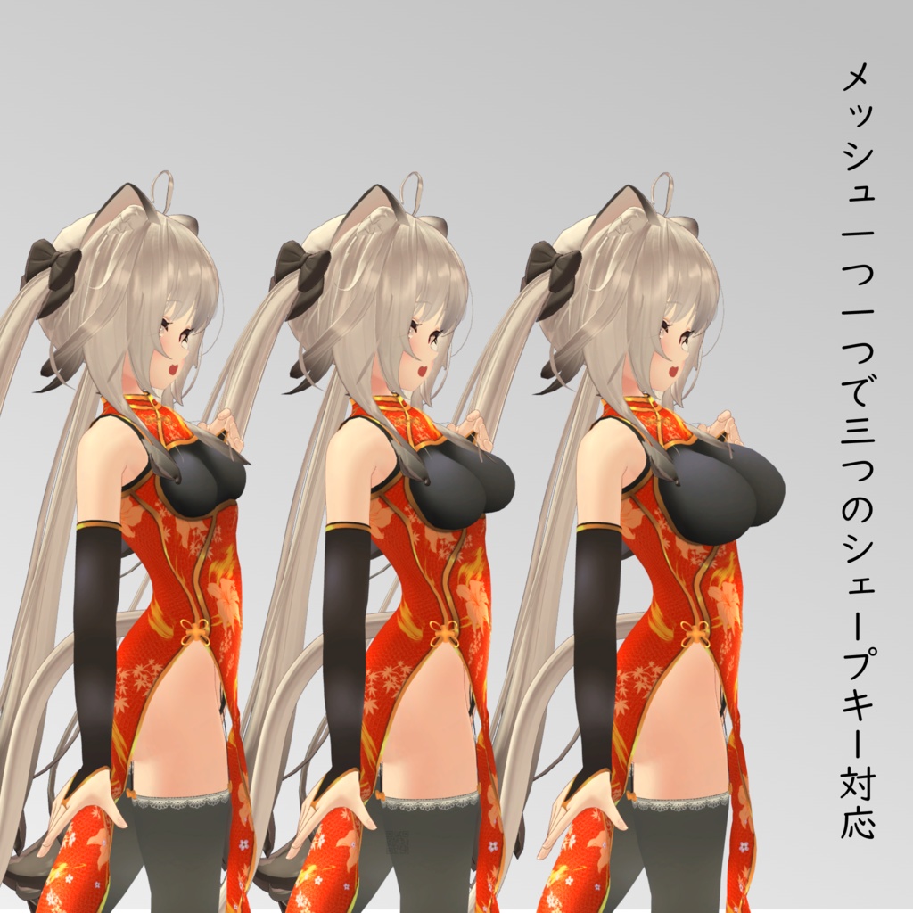 【舞夜用】 チャイナドレス - China Dress - for Maya