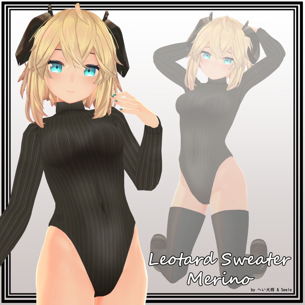 【メリノ用】レオタードセーター - Leotard Sweater - for Merino