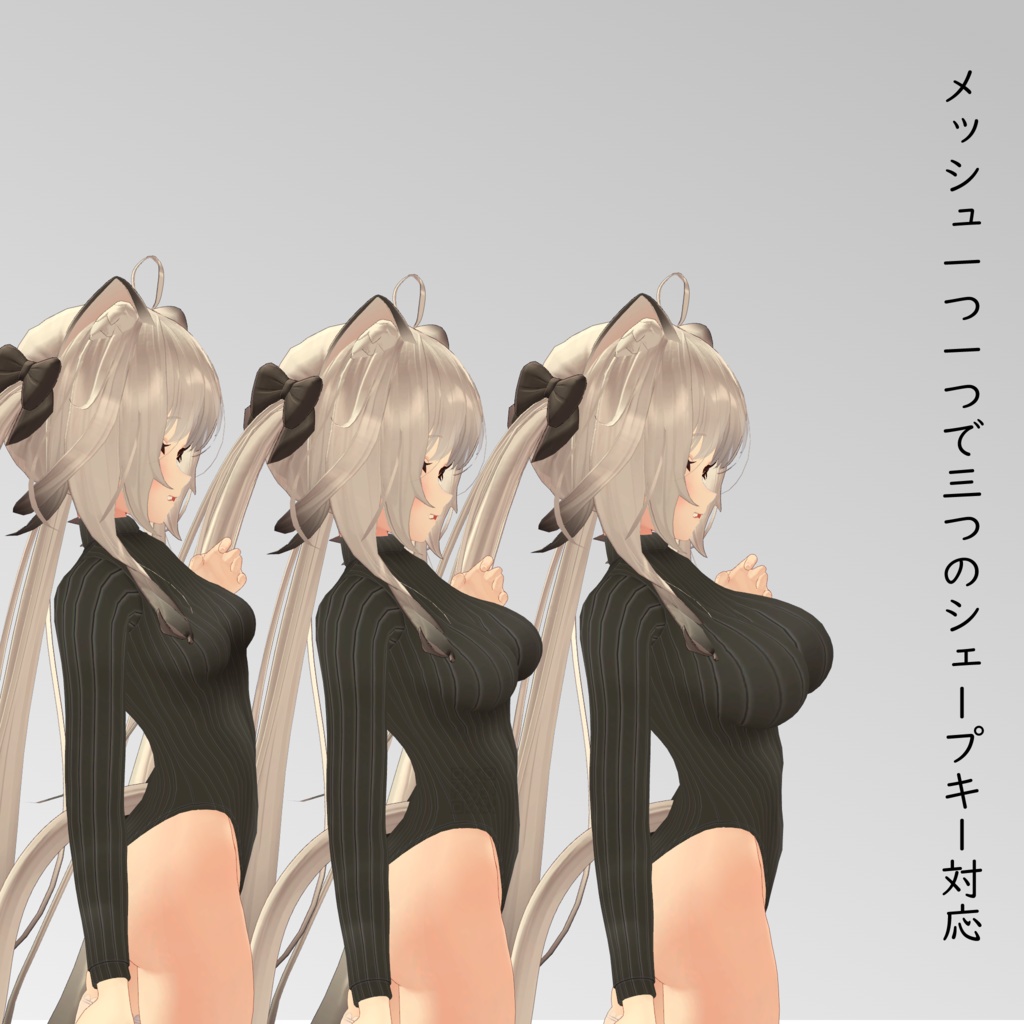 【舞夜用】レオタードセーター - Leotard Sweater - for Maya