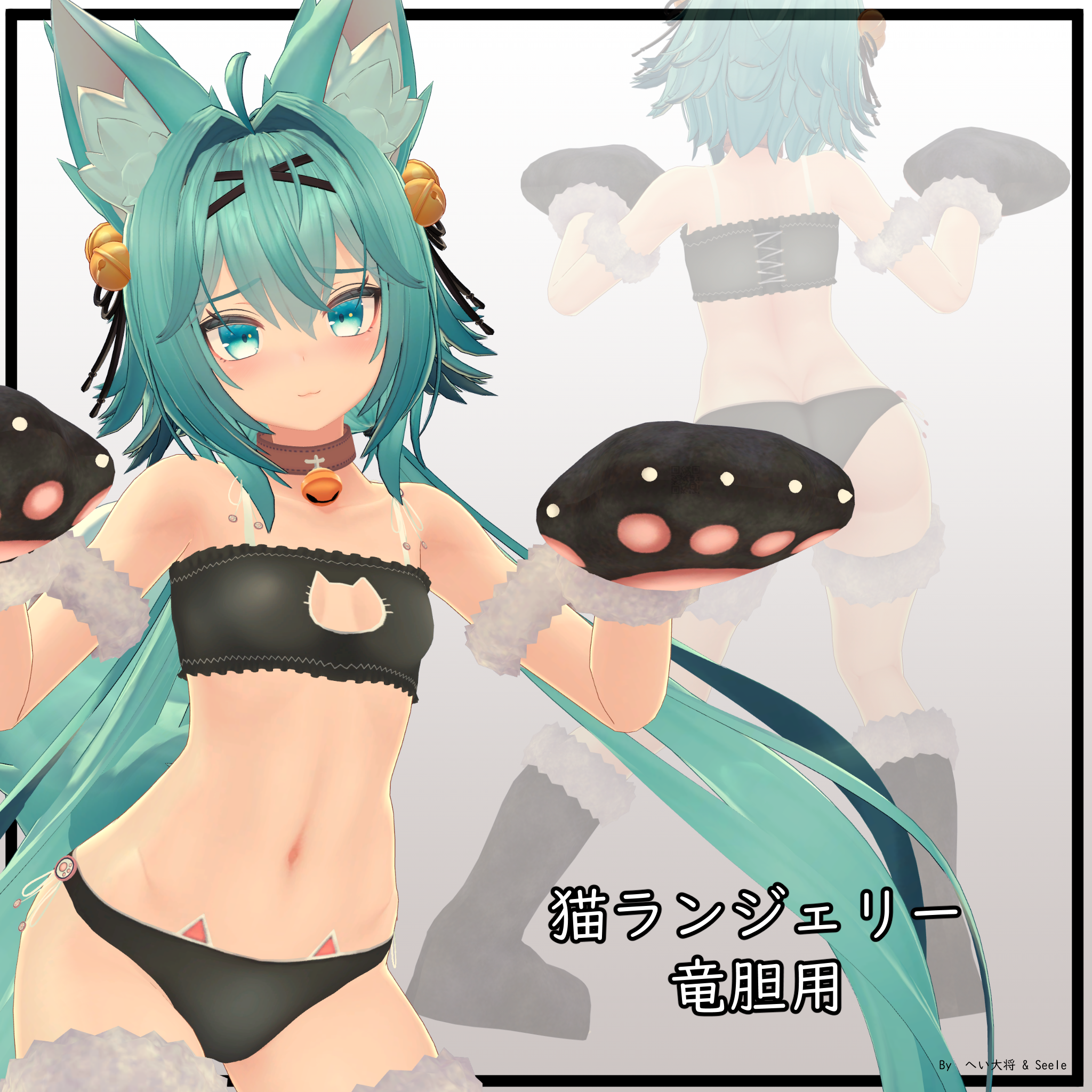 【竜胆用】 猫ランジェリー - Neko Lingerie for Rindo